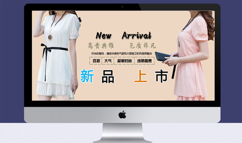 B2C官网成功案例-服装品牌B2C官网